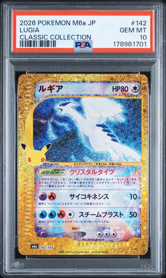 Lugia
