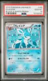 Glaceon