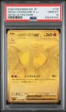 Mega Charizard X Ex
