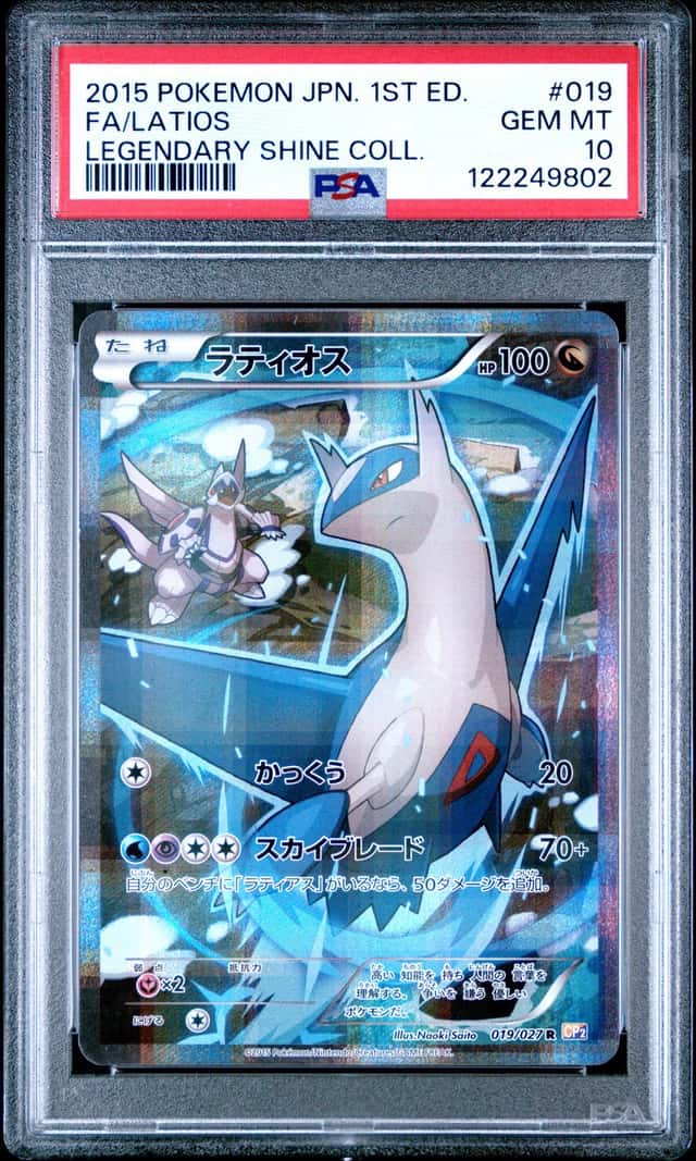 Latios
