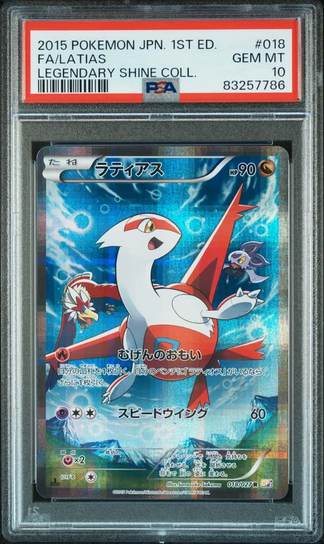 Latias