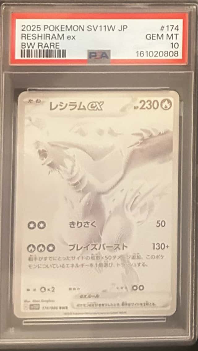 RESHIRAM ex
