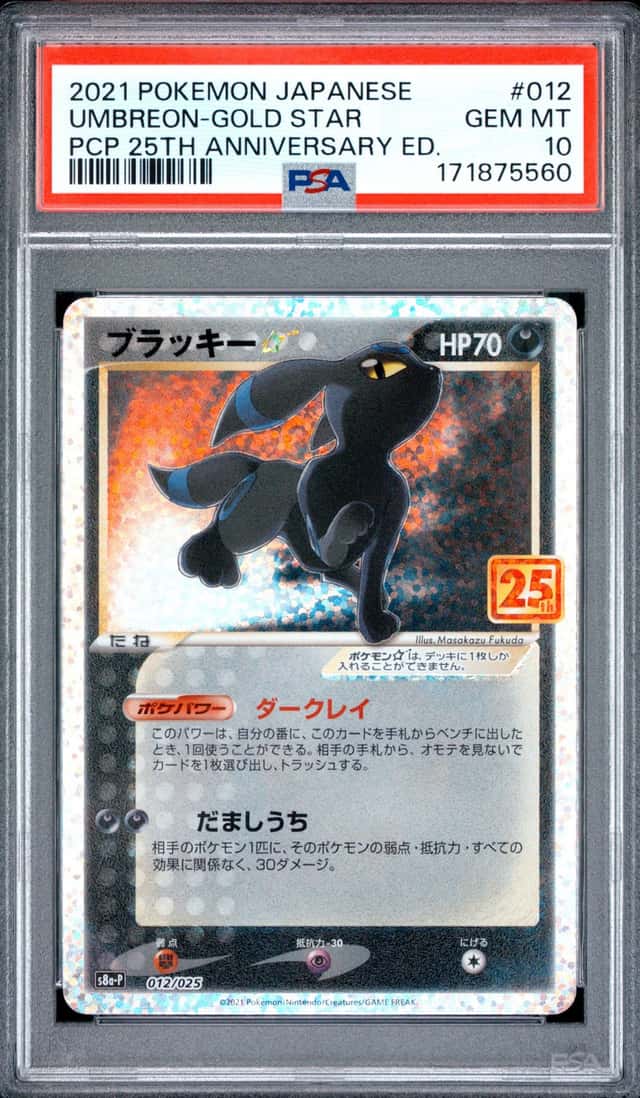 Umbreon-Gold STAR