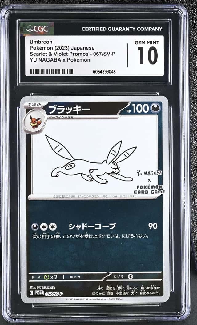 Umbreon