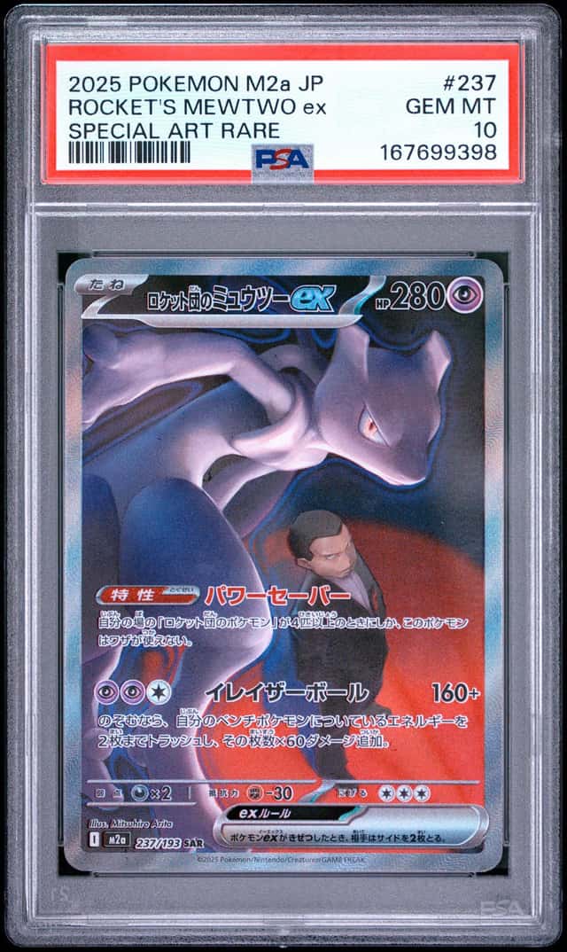 ROCKET'S MEWTWO ex