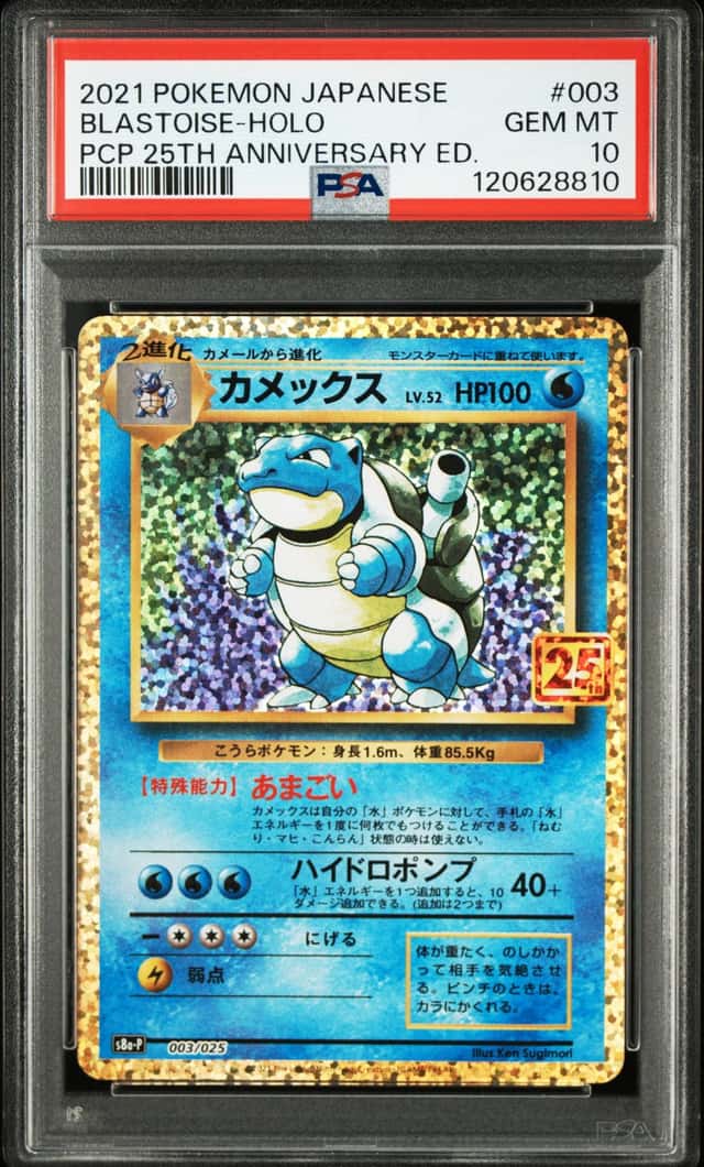 Blastoise
