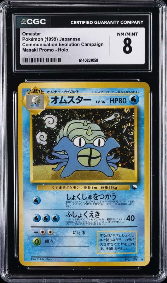 Omastar