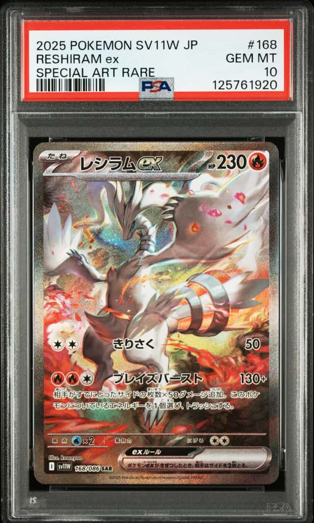 RESHIRAM ex