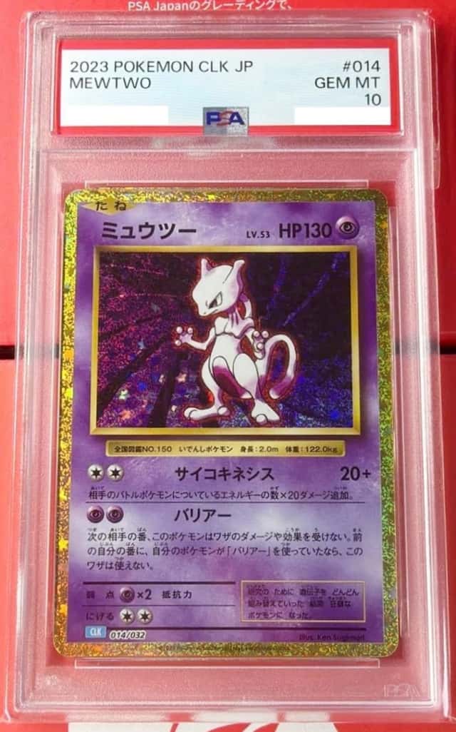 Mewtwo