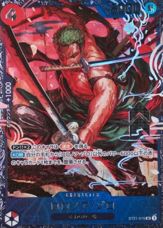 Op Event Prize