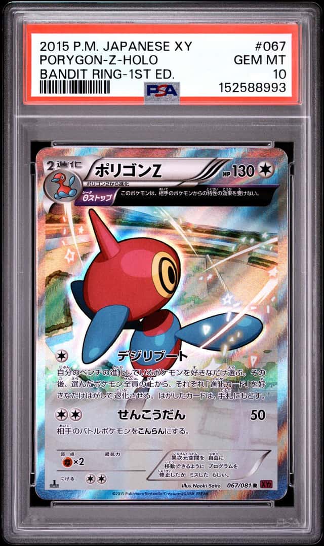 Porygon-Z