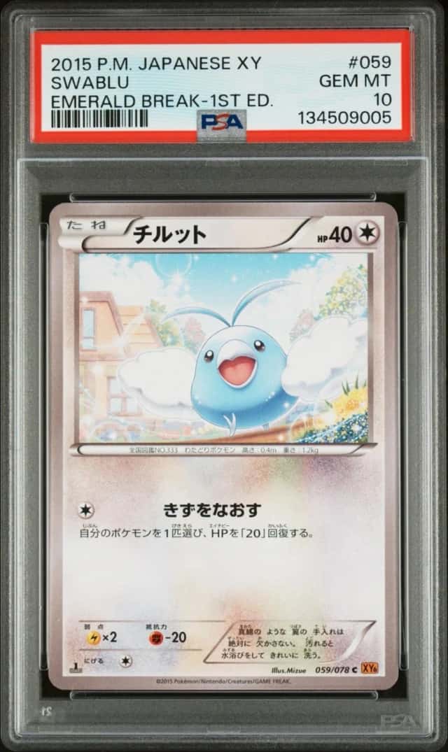Swablu