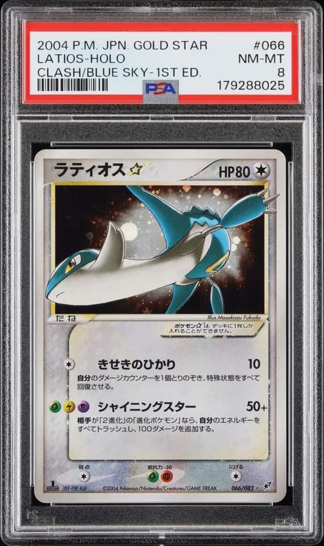 Latios