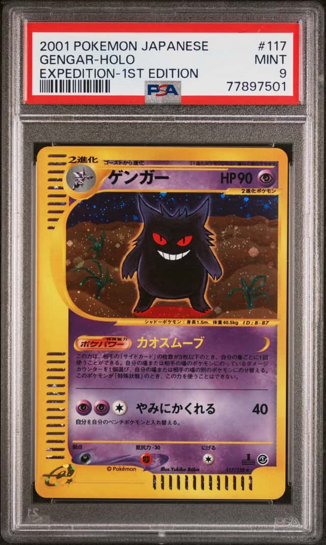 Gengar