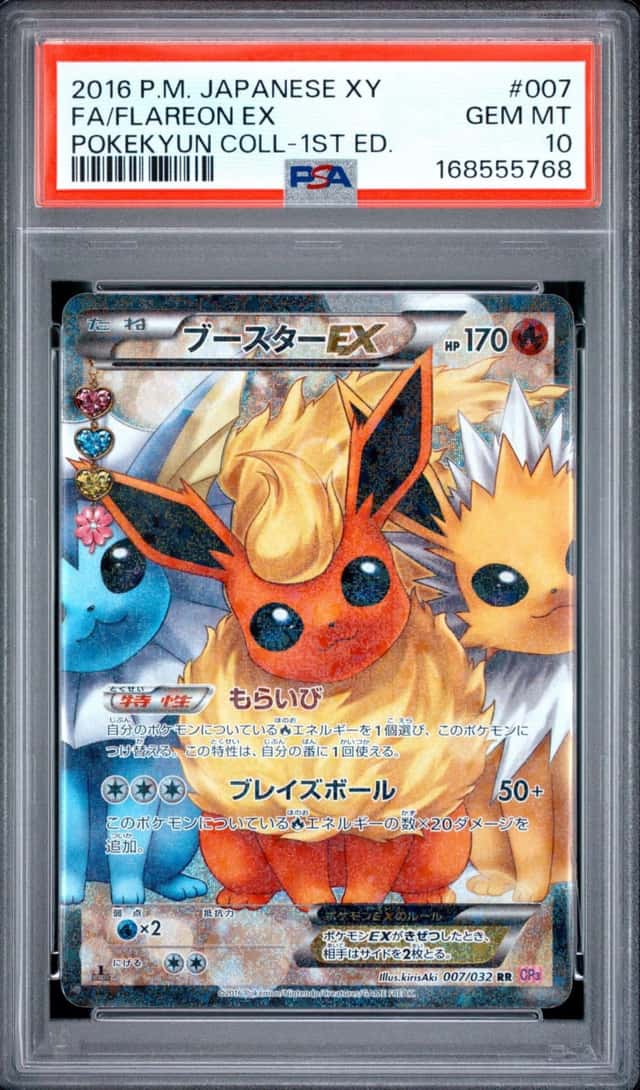 Flareon EX