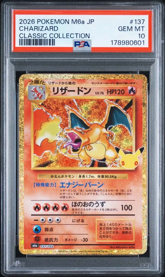 Charizard