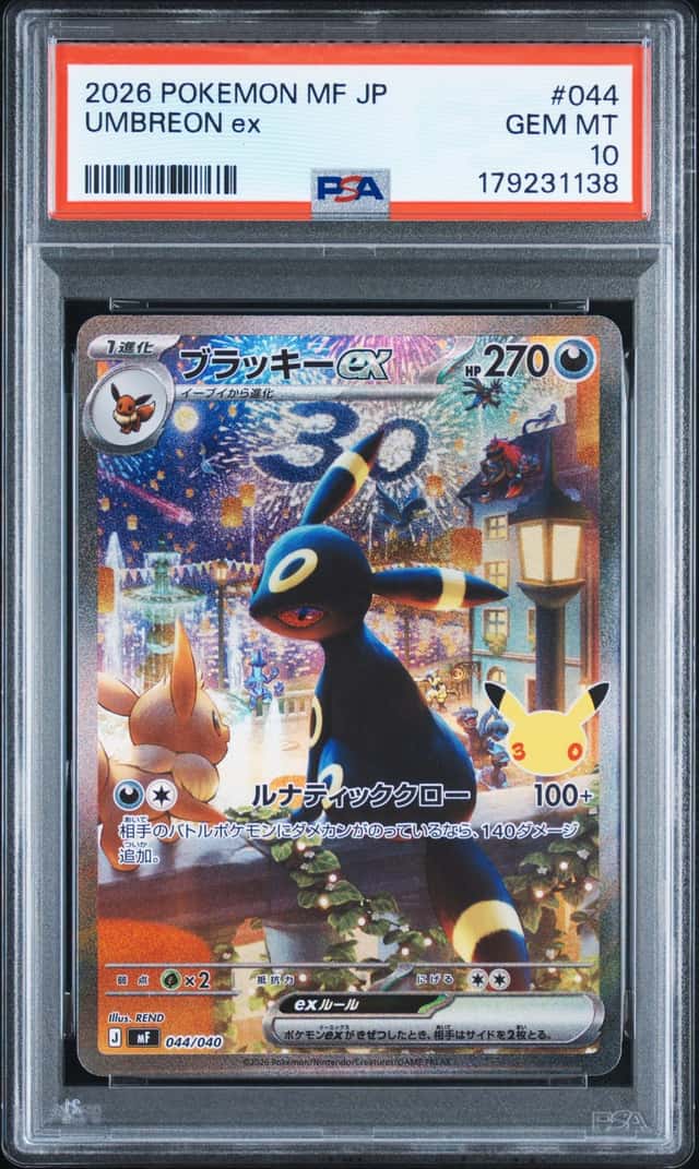 Umbreon ex