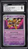 Alakazam