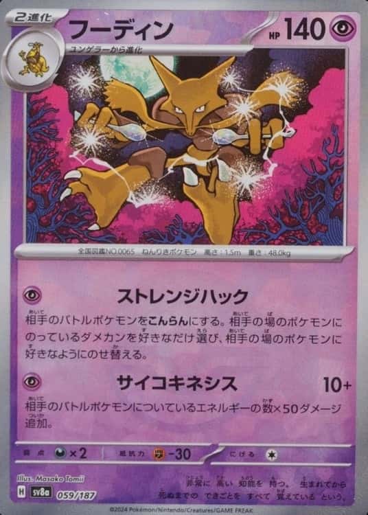 Poke Ball · Reverse Holo