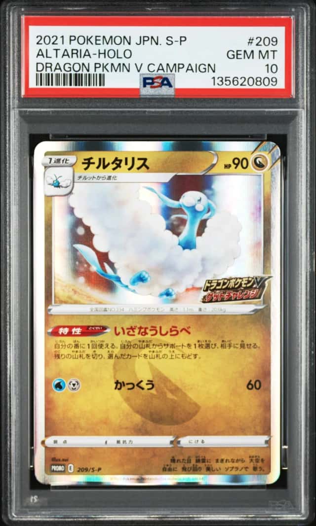Altaria