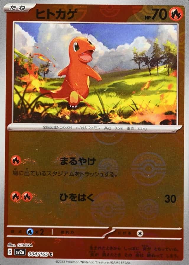 Poke Ball · Reverse Holo