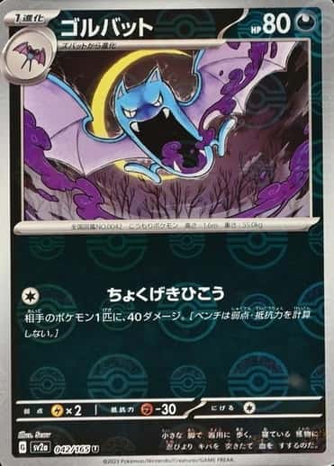 Poke Ball · Reverse Holo
