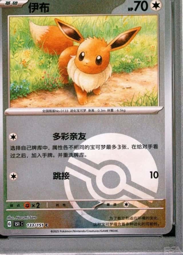 Reverse Holo