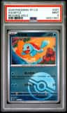 Squirtle