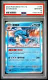 Gyarados