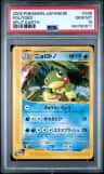 Politoed