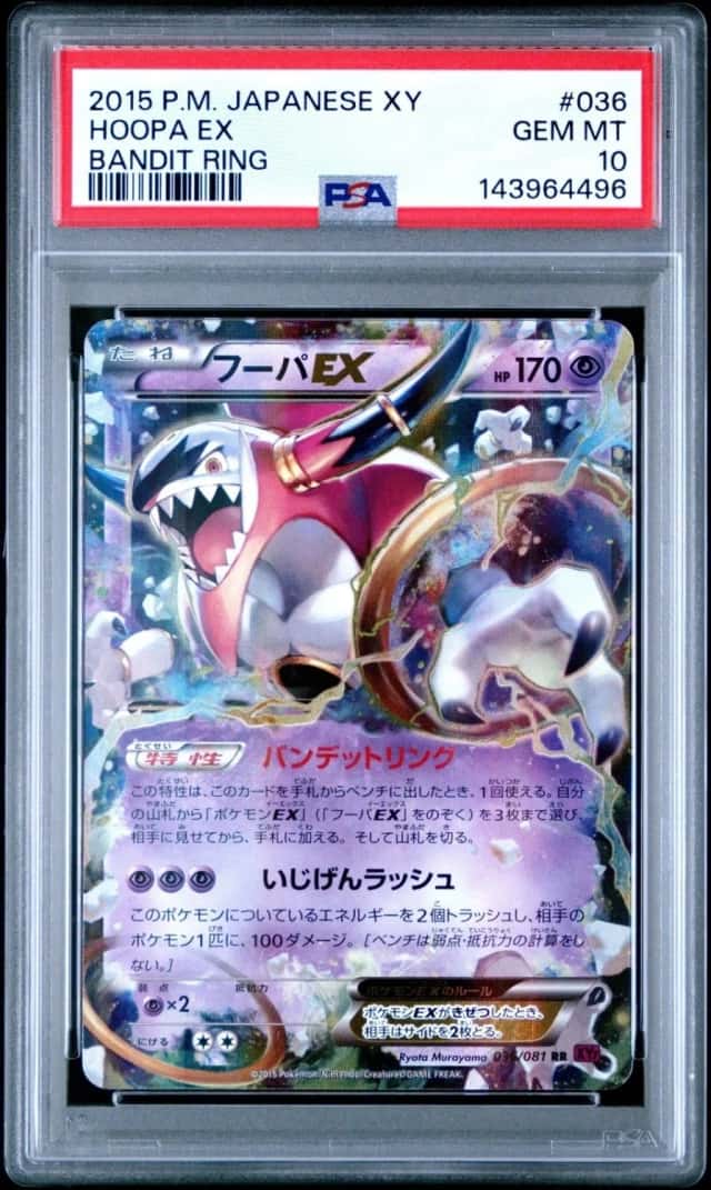 Hoopa EX