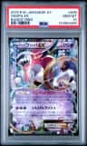 Hoopa Ex