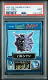 Cloyster