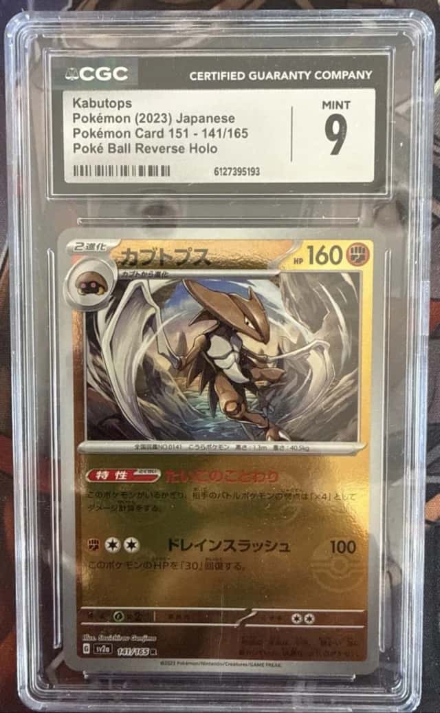 Kabutops