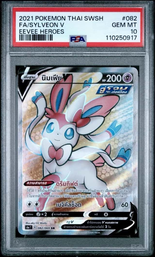 Sylveon V