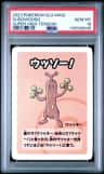 Sudowoodo