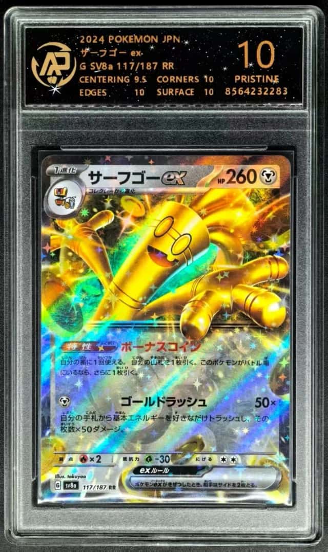 Gholdengo EX