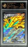 Gholdengo Ex