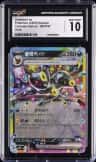 Umbreon Ex