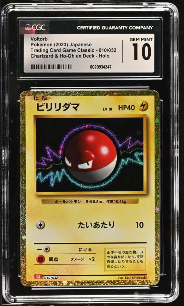Voltorb