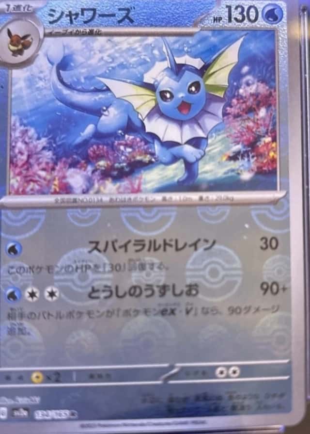 Poke Ball · Reverse Holo