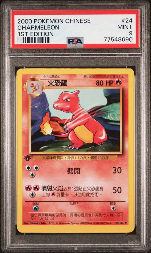 Charmeleon
