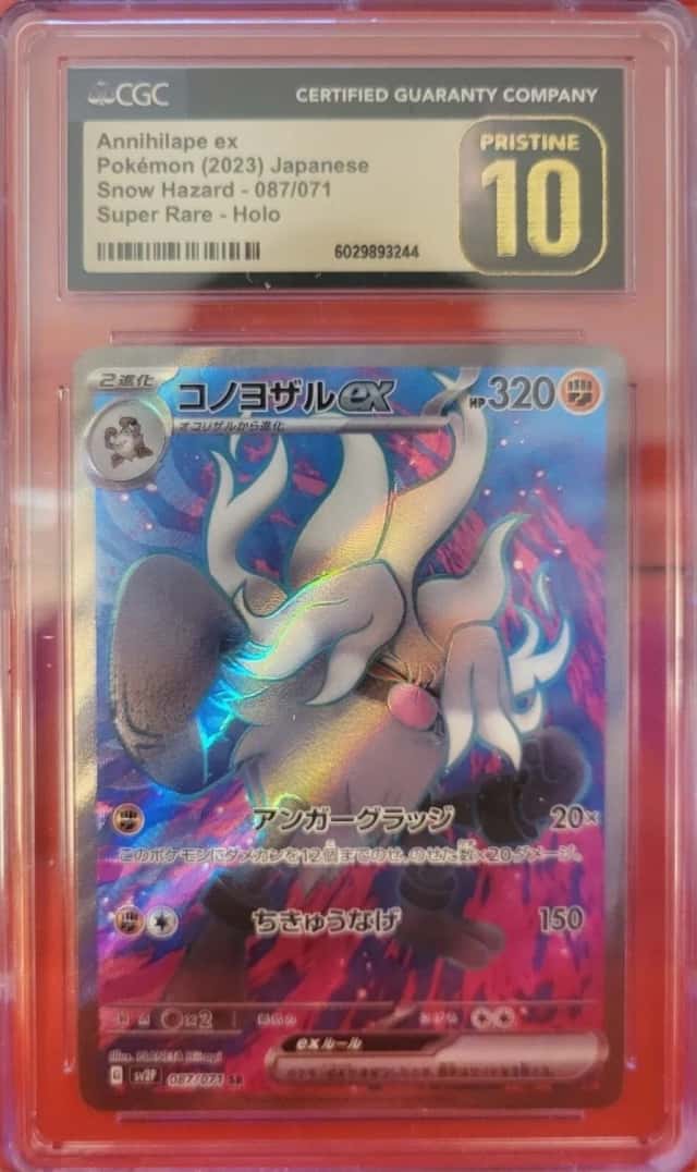 Annihilape ex