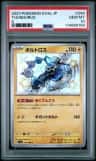 Thundurus
