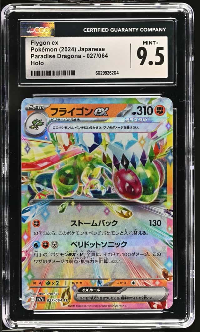 Flygon ex