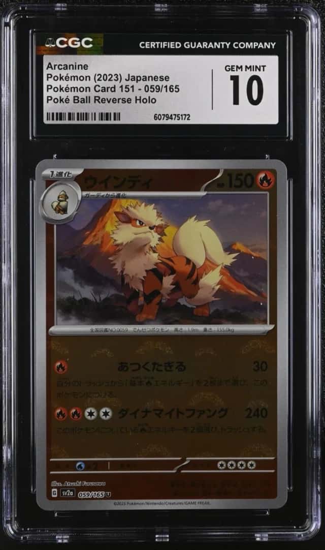 Arcanine