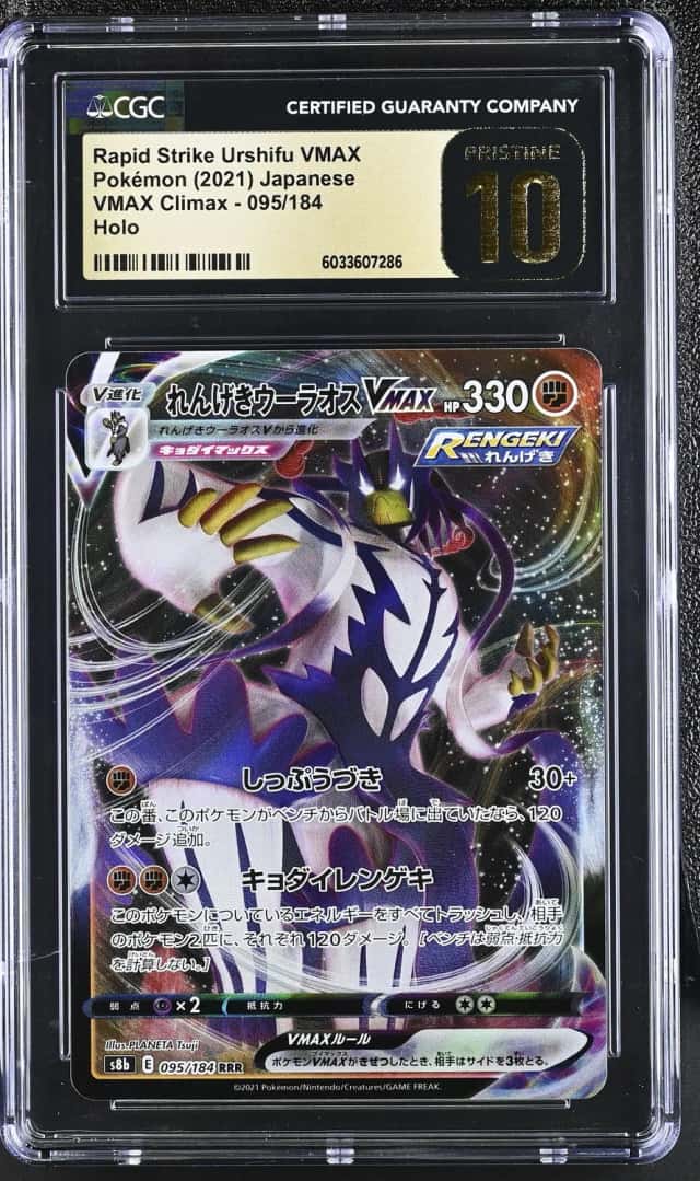 Rapid Strike Urshifu VMAX