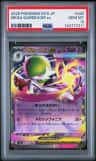 Mega Gardevoir Ex