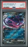 Rocket'S Crobat Ex