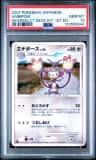 Ambipom